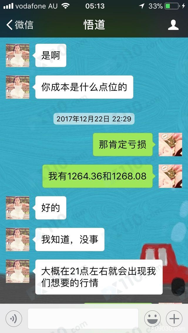 直播间老师指导我在星河金业入金操作，喊反单造成资金亏损