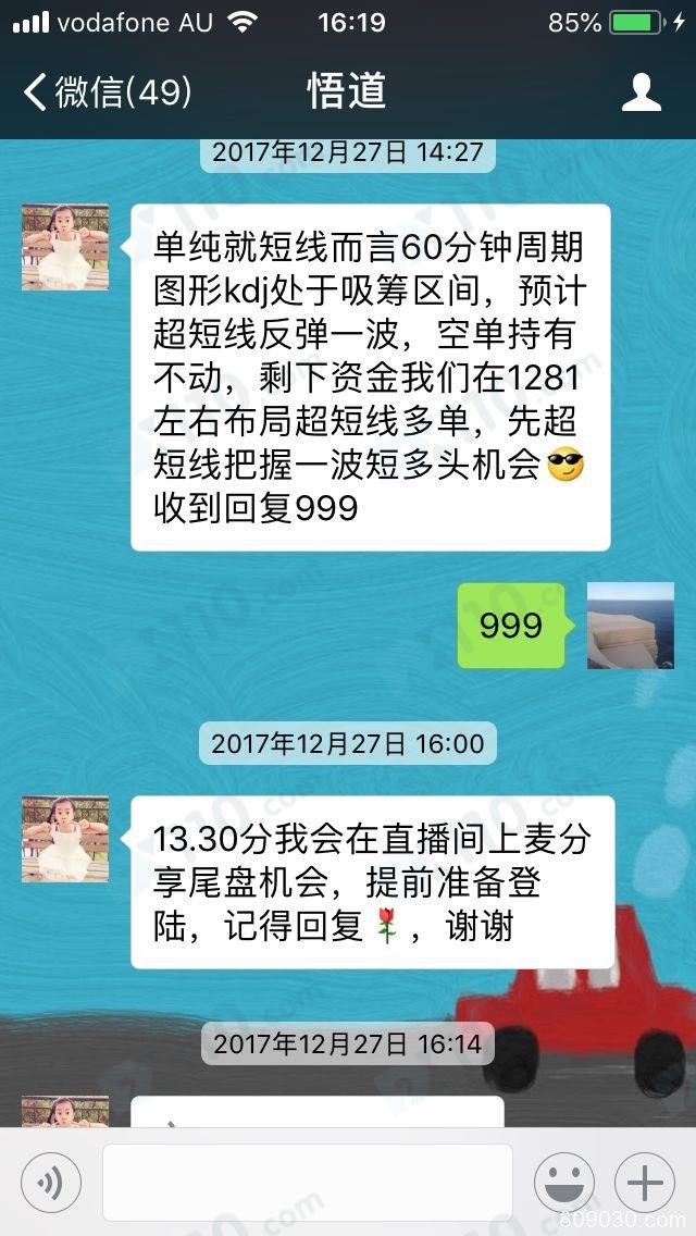 直播间老师指导我在星河金业入金操作，喊反单造成资金亏损