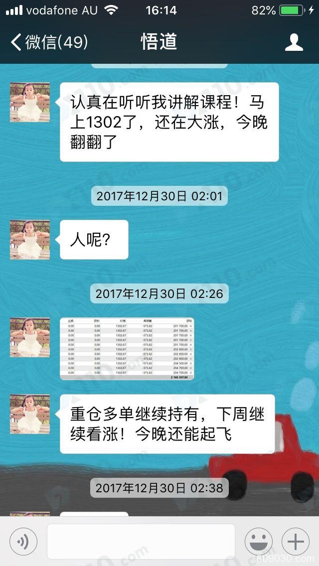 直播间老师指导我在星河金业入金操作，喊反单造成资金亏损