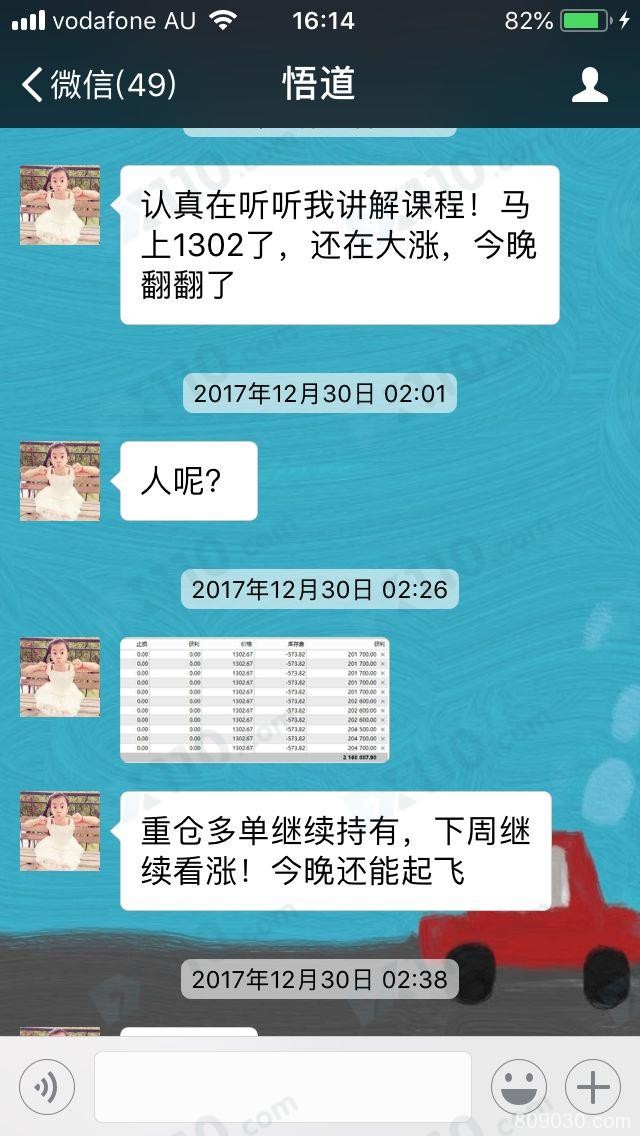 直播间老师指导我在星河金业入金操作，喊反单造成资金亏损