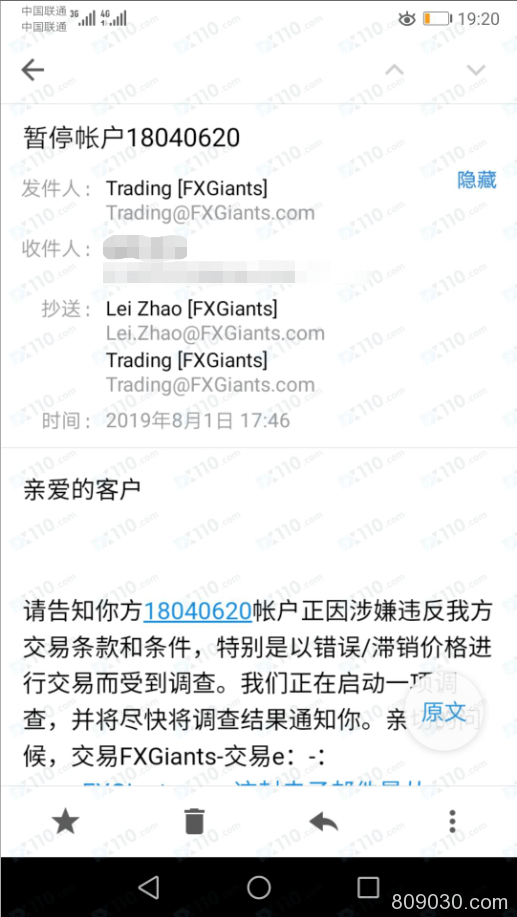 在FXGiants聚汇交易盈利出金，被邮件通知暂停账户待审查