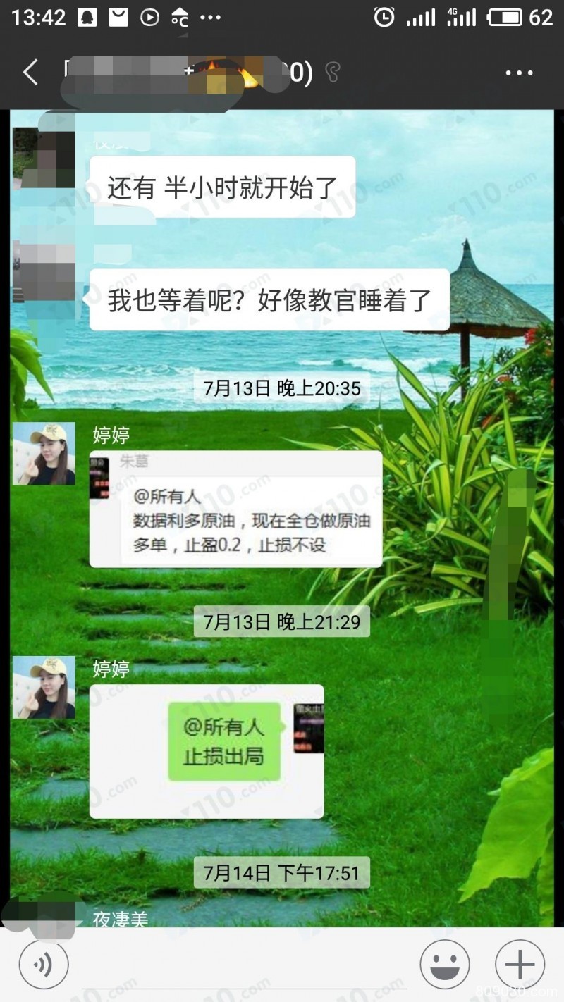 被业务员拉入聚赢国际开户交易，微信群老师反向喊单导致我亏损严重