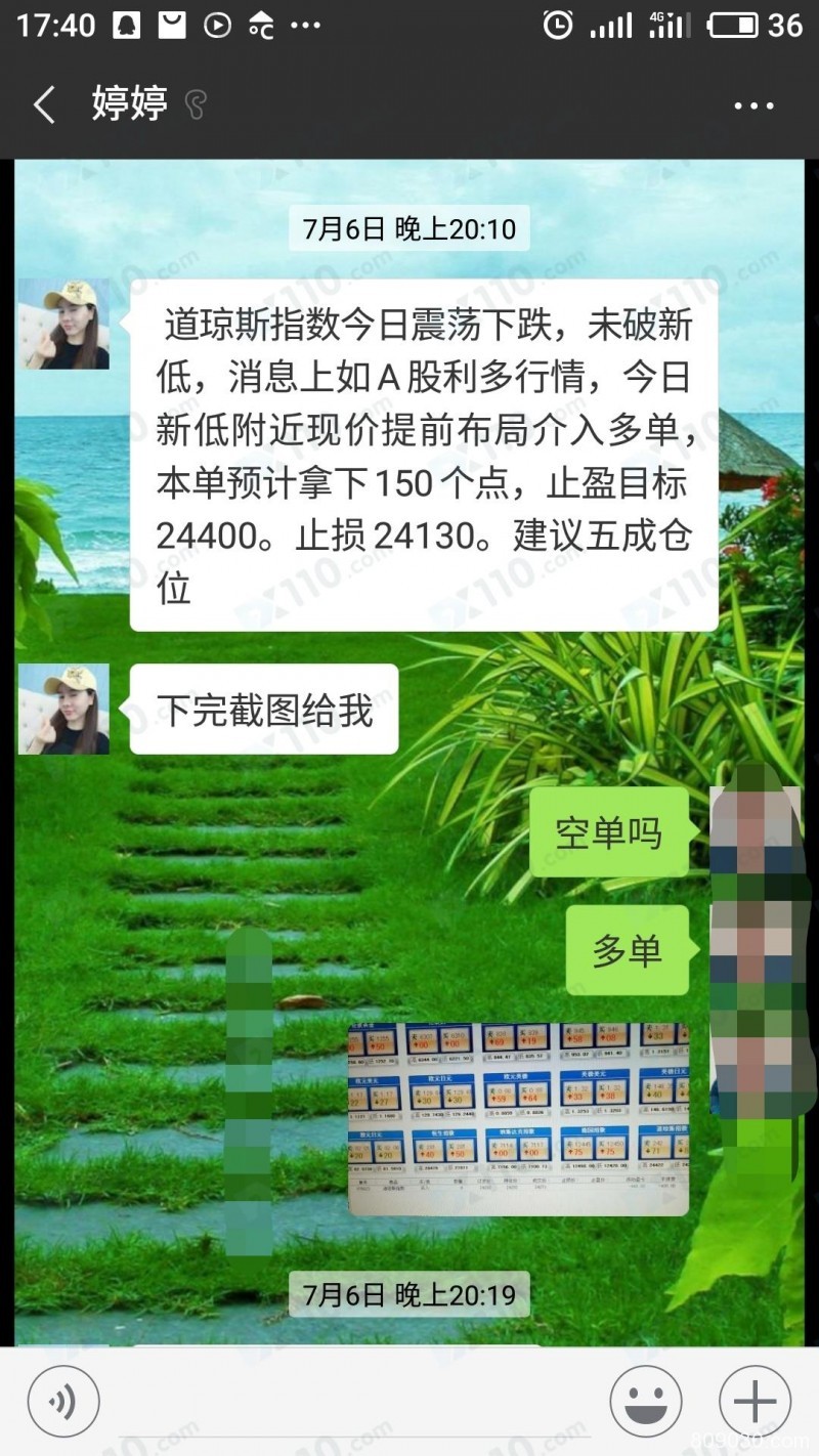 被业务员拉入聚赢国际开户交易，微信群老师反向喊单导致我亏损严重