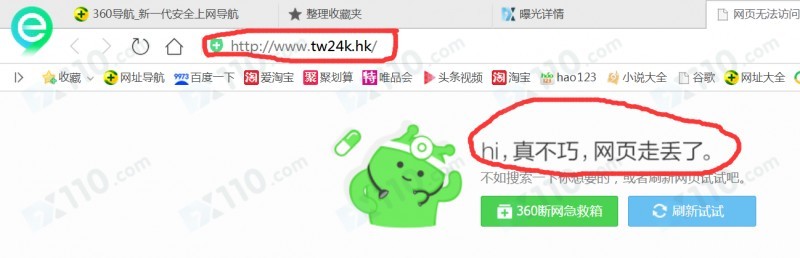 香港天华国际网站无法打开，MT4交易账号失效，不能出金