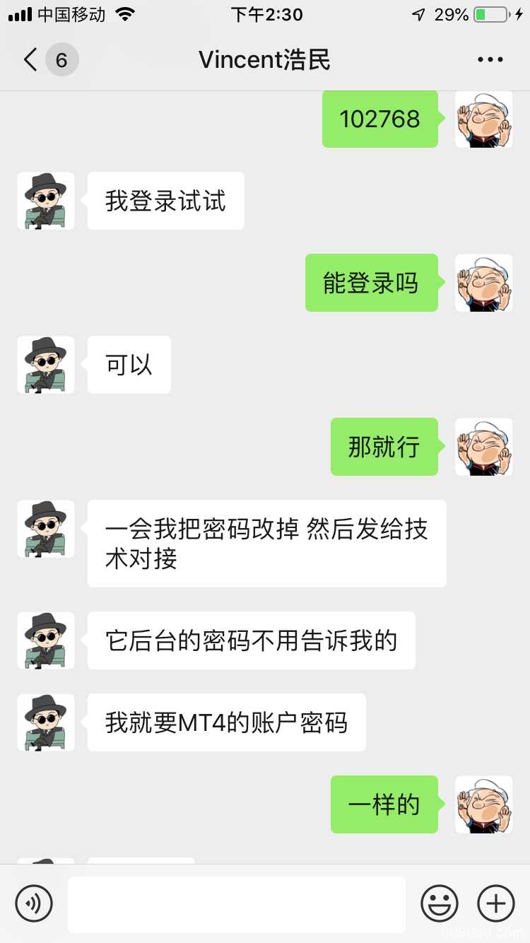 网友以保本保收益诱我入IFS Markets平台，代客操盘累计亏损70万！