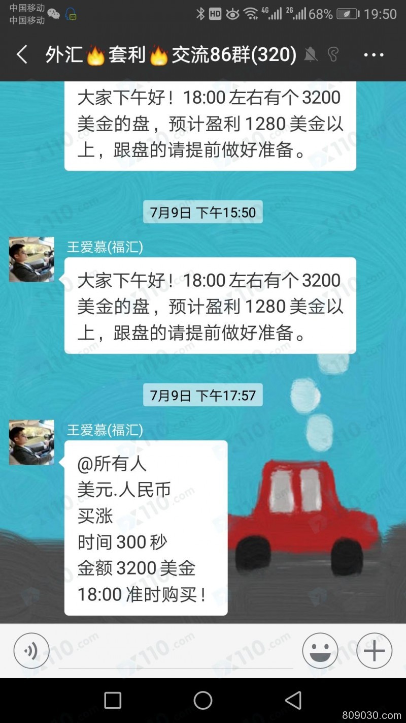 福汇集团APP充值资金一直不能提现，分析团队带单喊单造成亏损