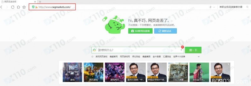 曝光CWG外汇平台网址无法打开，不能出金已联系不上