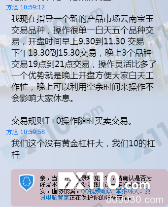 金正宝玉黑平台诈骗百姓血汗钱