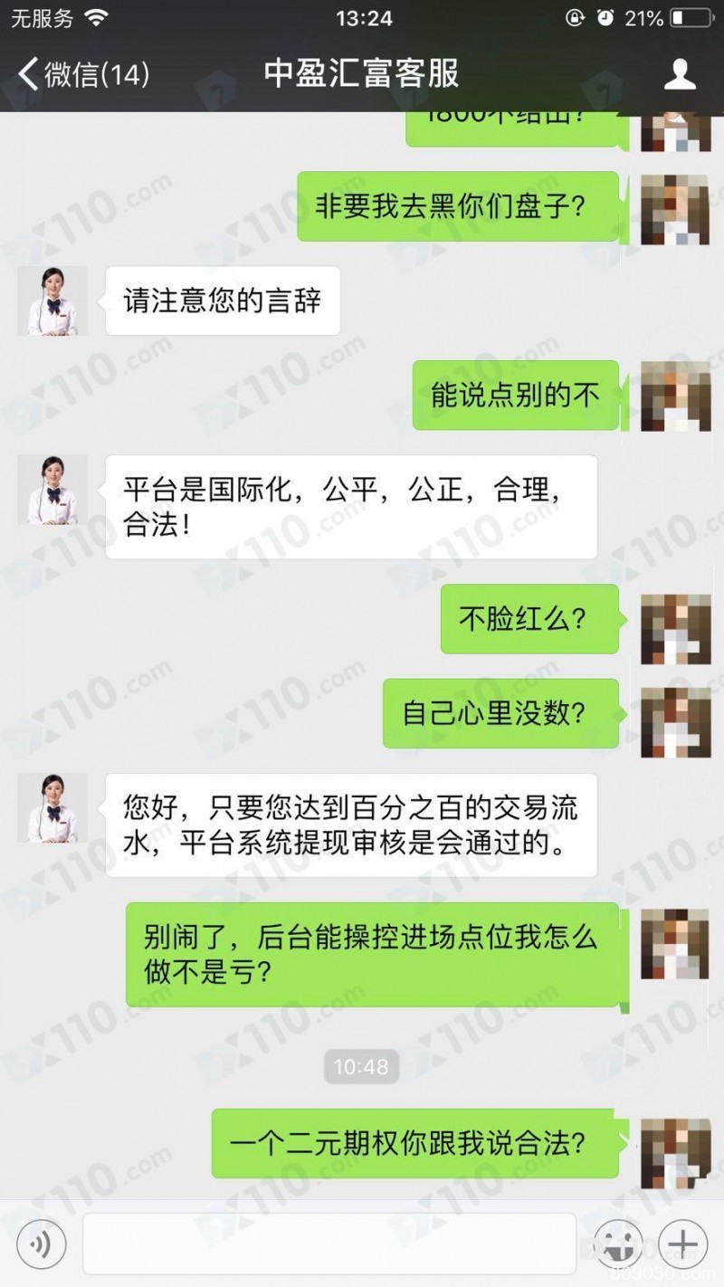 中盈汇富平台不能出金，说要做完流程