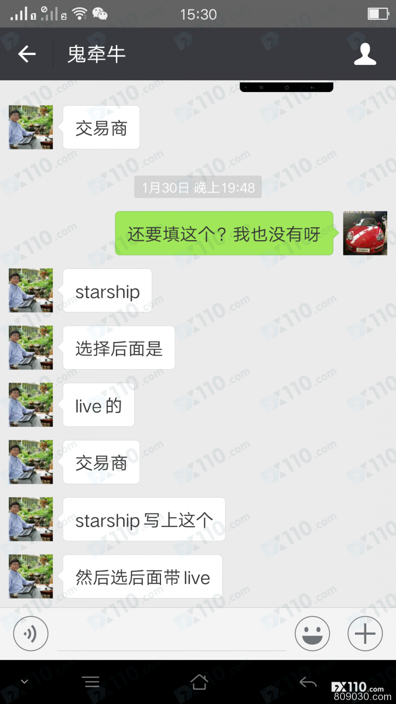 由星河金业业务员介绍的操盘手带我交易，重仓操作被爆仓