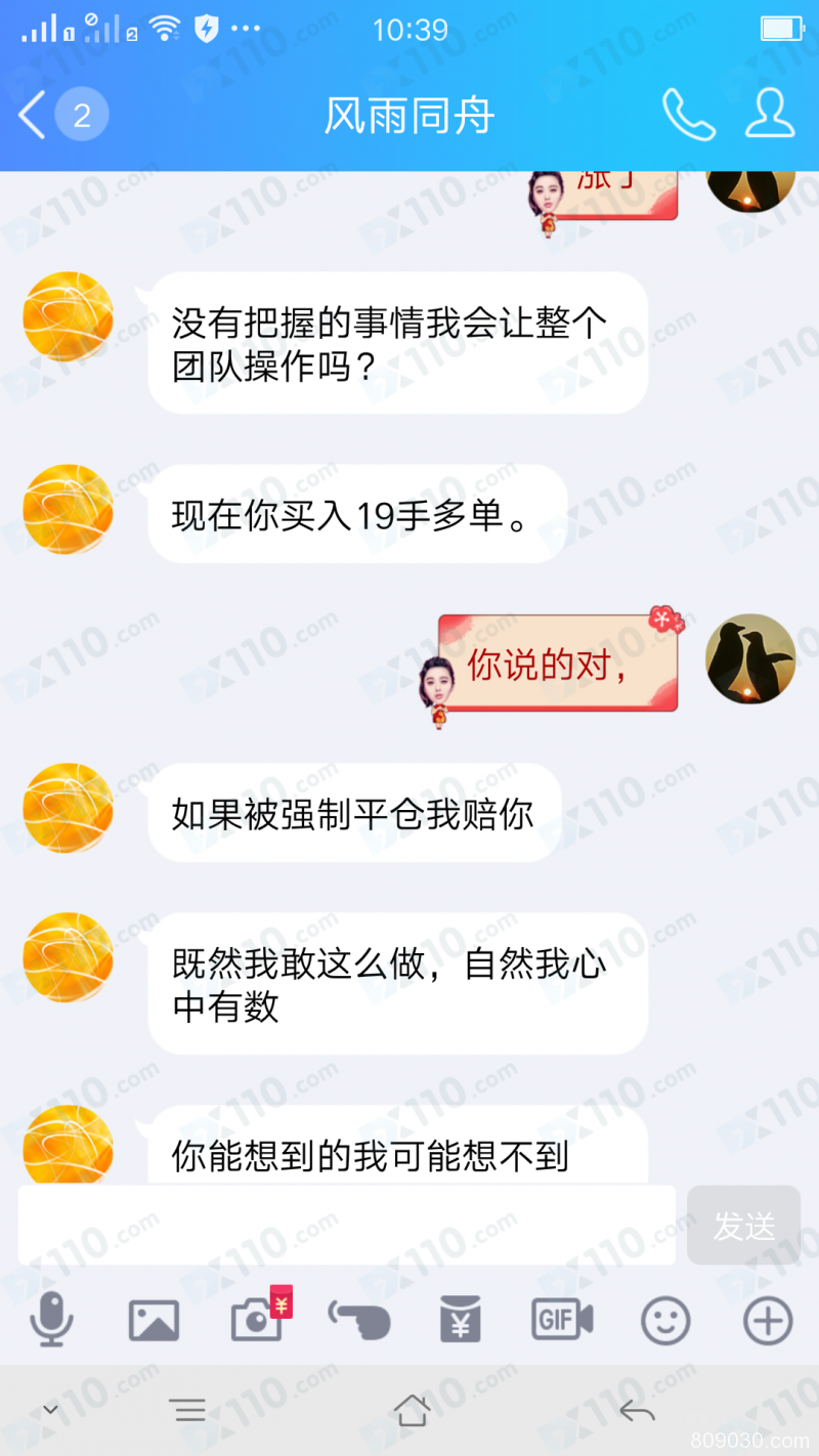 由星河金业业务员介绍的操盘手带我交易，重仓操作被爆仓