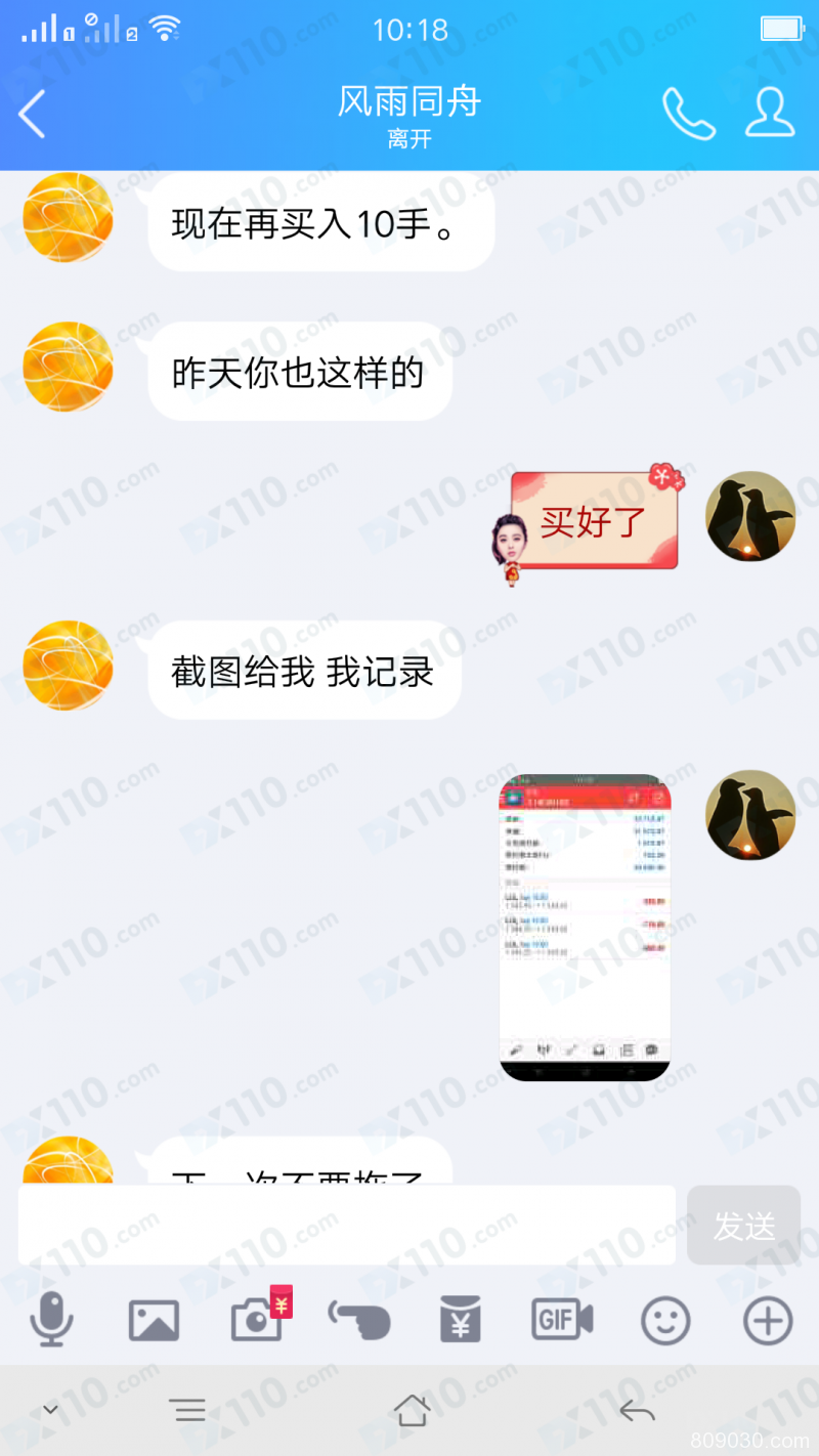 由星河金业业务员介绍的操盘手带我交易，重仓操作被爆仓