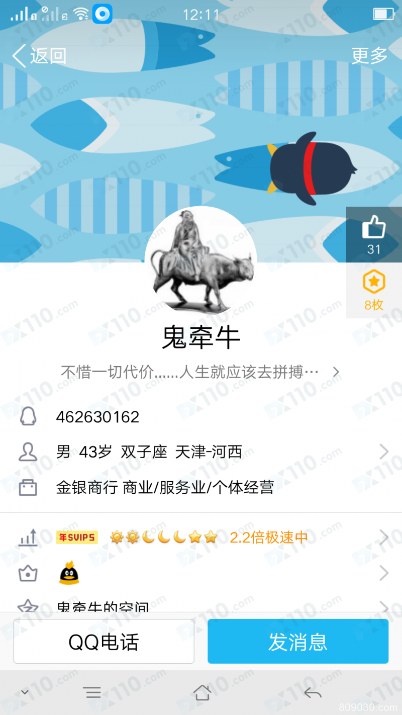 由星河金业业务员介绍的操盘手带我交易，重仓操作被爆仓