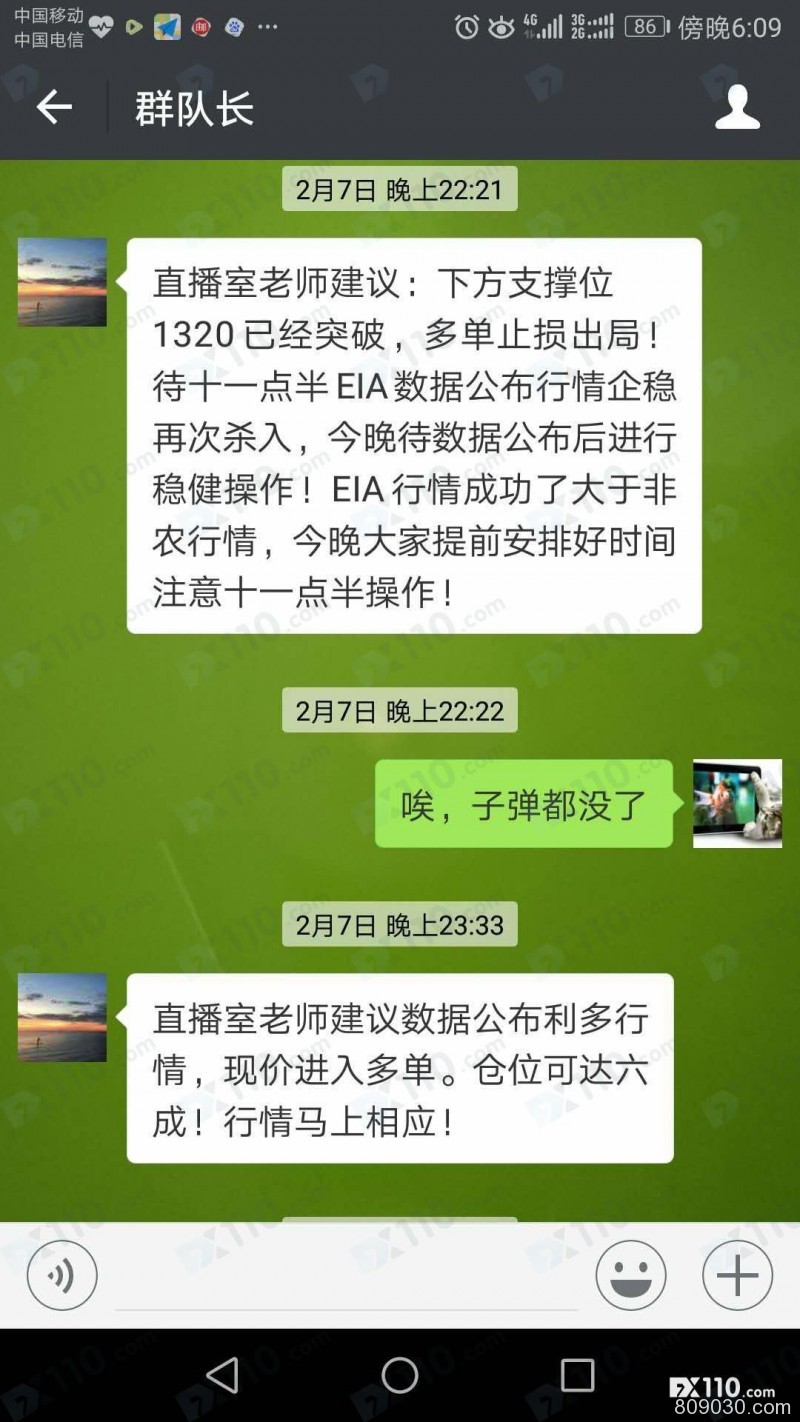 香港创利丰金业炒黄金是个骗局