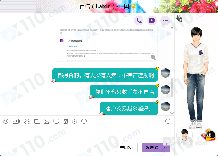 百信短线外汇平台宣称我是新闻单违规，不给出金