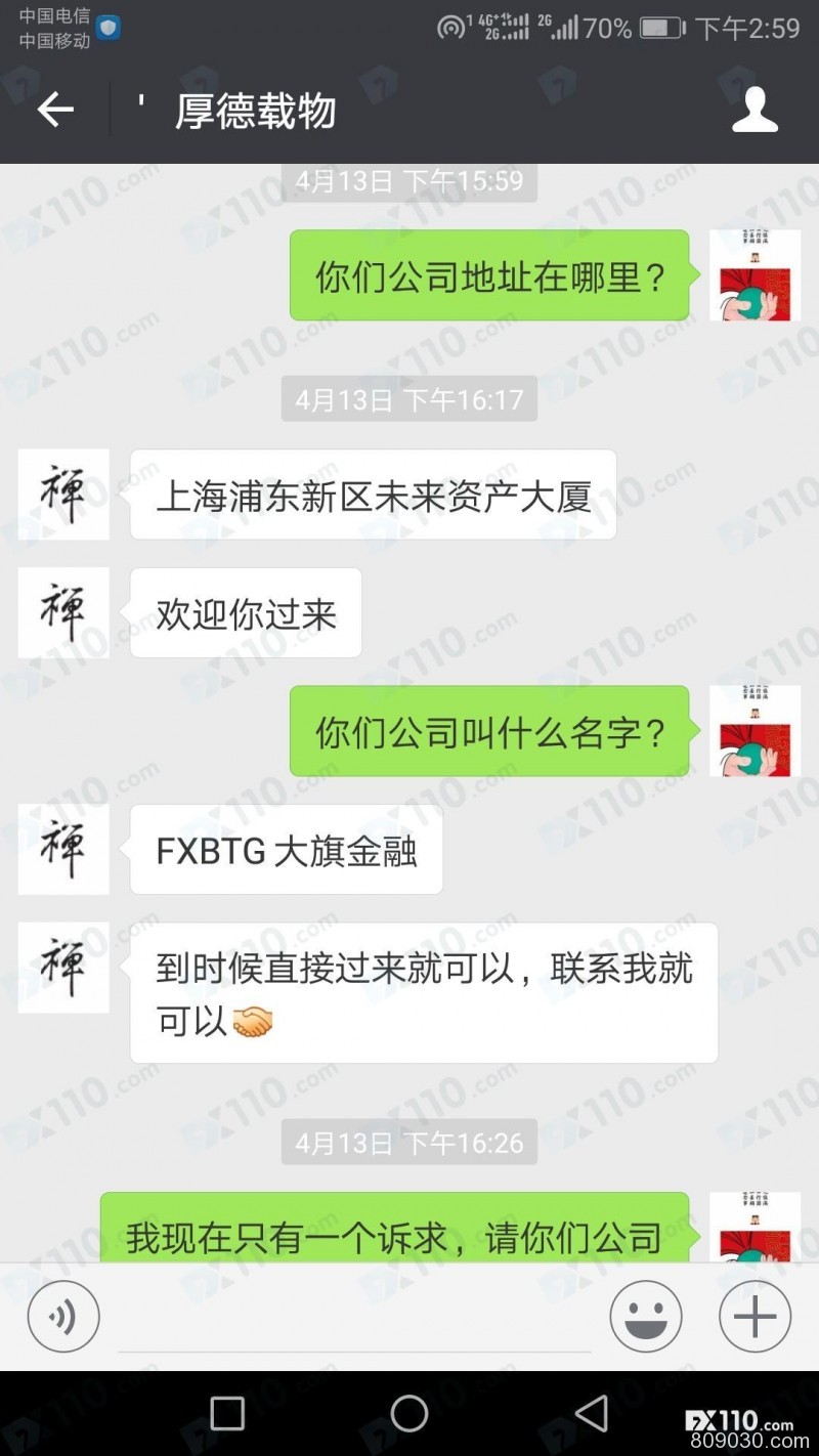 在FXBTG大旗金融开户，一老师喊单导致严重亏损