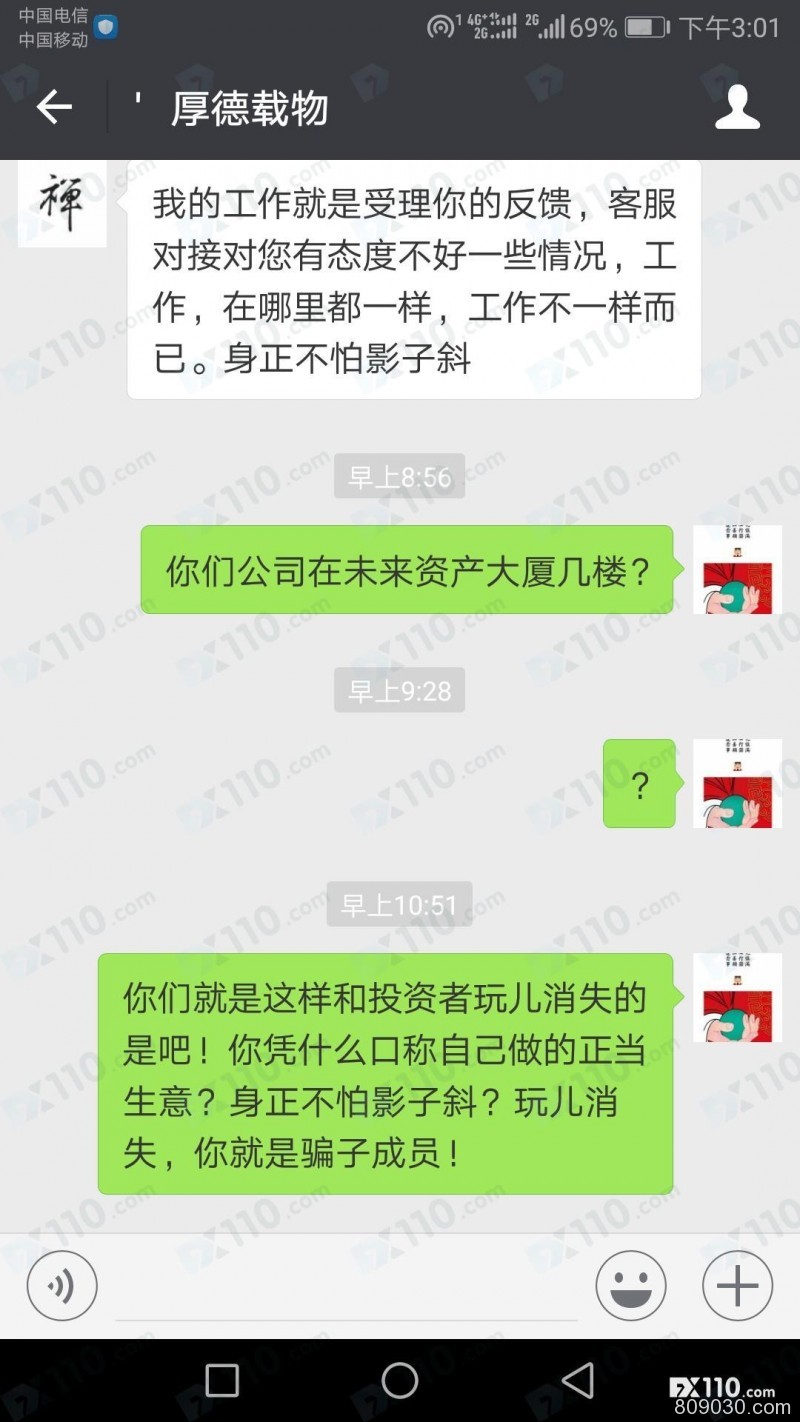 在FXBTG大旗金融开户，一老师喊单导致严重亏损