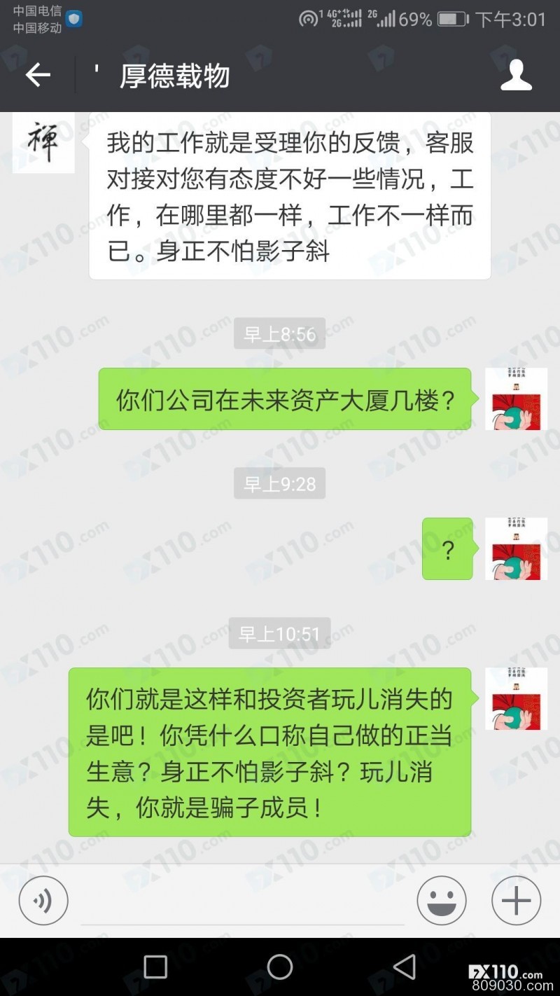 在FXBTG大旗金融开户，一老师喊单导致严重亏损