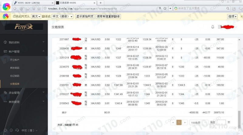 美国富汇集团有限公司盈利不给出金，只出本金