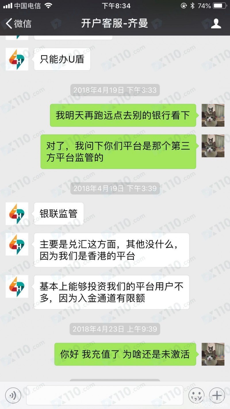 微信炒股群诱导在上证指数平台交易，喊反单资金亏损