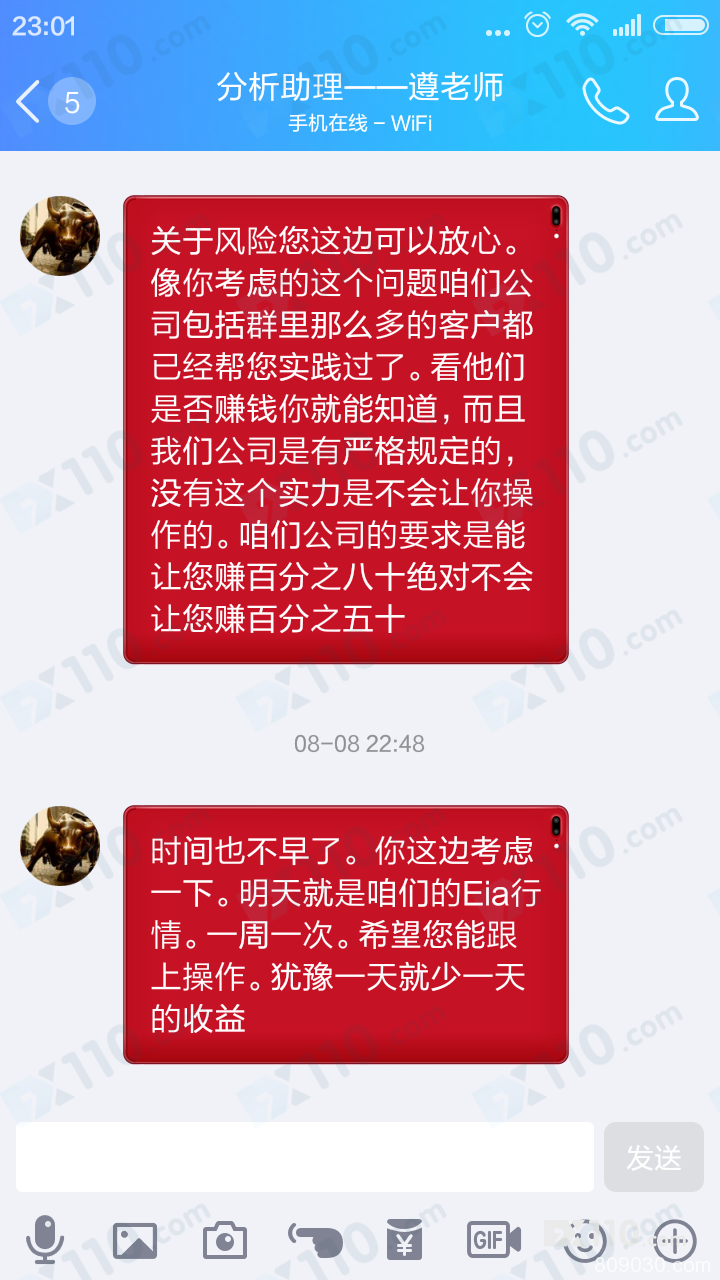 被网友诱导至FXBTG大旗金融开户交易，跟单操作资金全部亏损