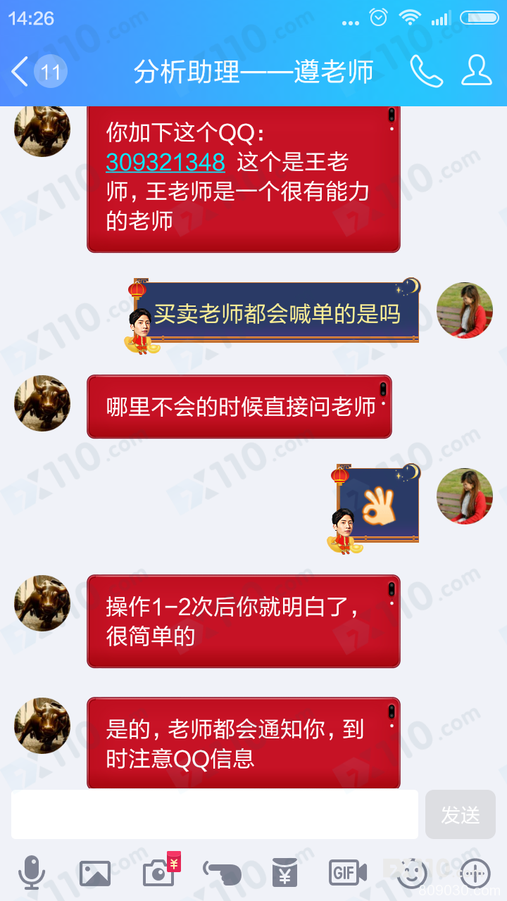 被网友诱导至FXBTG大旗金融开户交易，跟单操作资金全部亏损