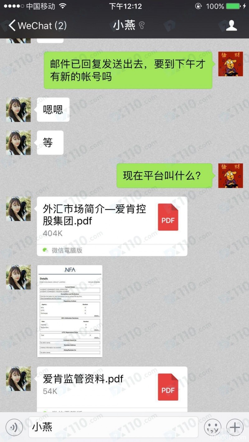 ICANFX（爱肯控股）经申请多天，无法出金