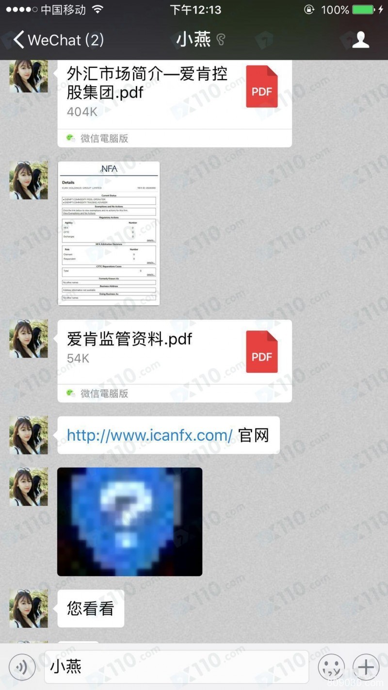 ICANFX（爱肯控股）经申请多天，无法出金