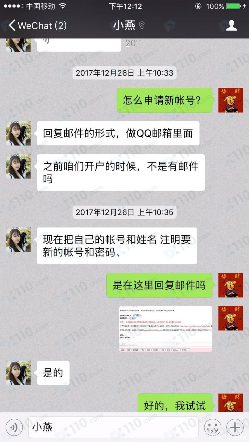 ICANFX（爱肯控股）经申请多天，无法出金