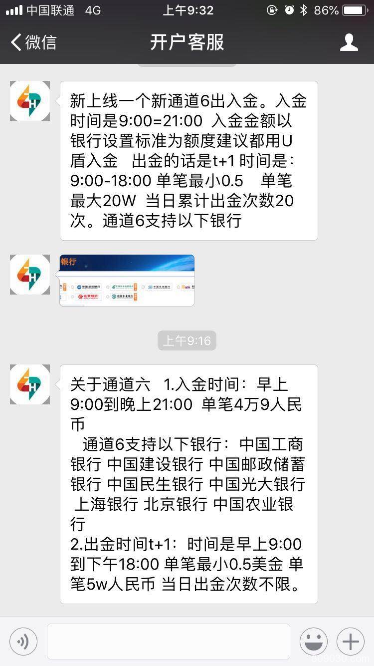 微信炒股群诱导在上证指数平台交易，喊反单资金亏损