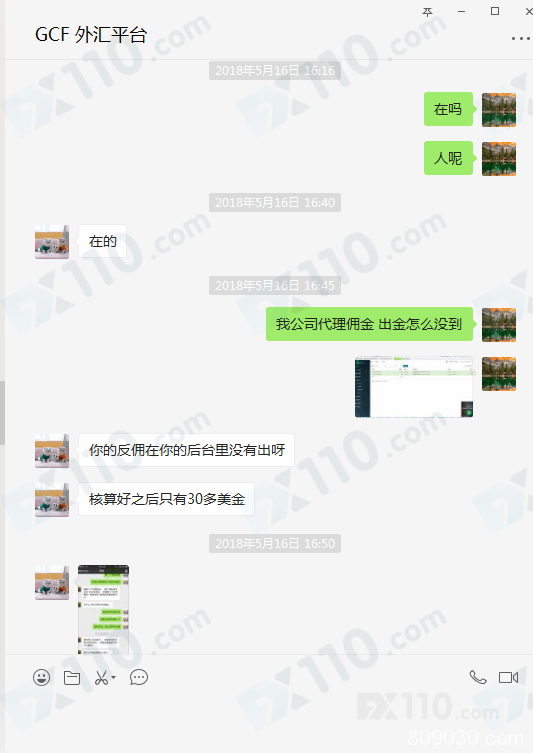 GCFFX平台出金联系不上客服，并且修改后台数据