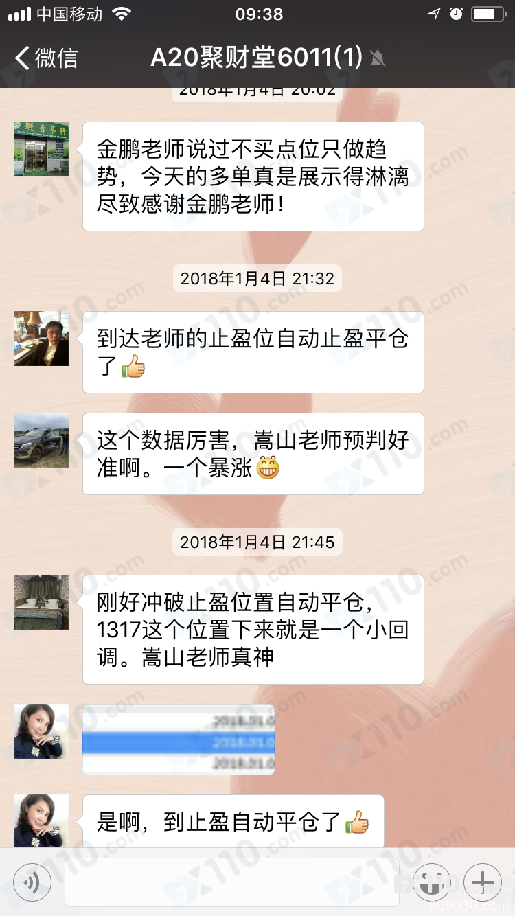 香港万豪金业通过微信群喊反单，骗取投资者资金