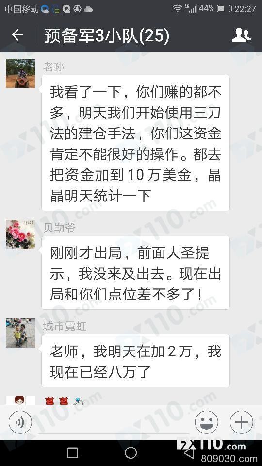 汇耀国际微信群老师喊单带单，重仓操作导致亏损