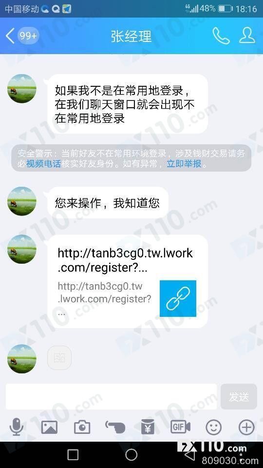 汇耀国际微信群老师喊单带单，重仓操作导致亏损