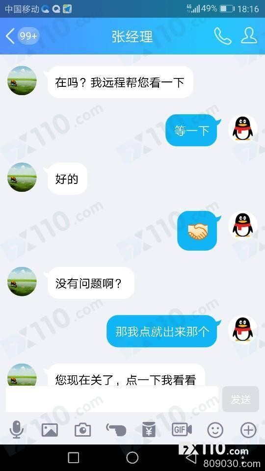 汇耀国际微信群老师喊单带单，重仓操作导致亏损