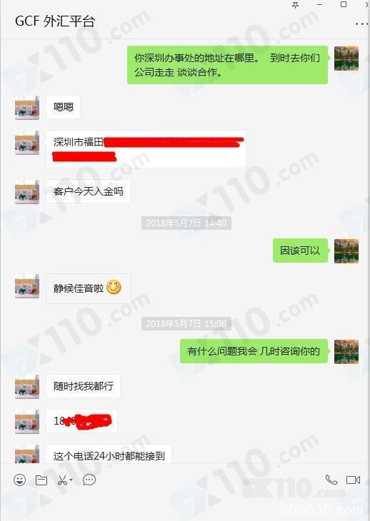 GCFFX平台出金联系不上客服，并且修改后台数据