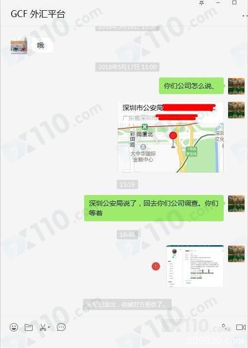 GCFFX平台出金联系不上客服，并且修改后台数据