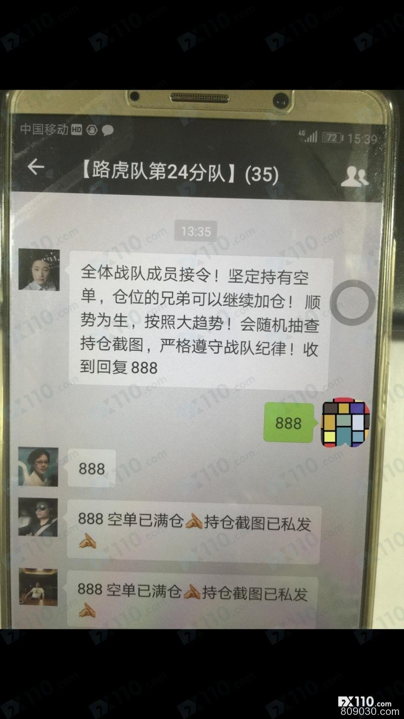 直播间老师推荐在ECO平台开户，喊单带单，客户盈利不给出金