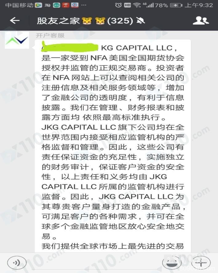 JKG CAPITAL利用直播间和微信群引诱客户在平台开户交易