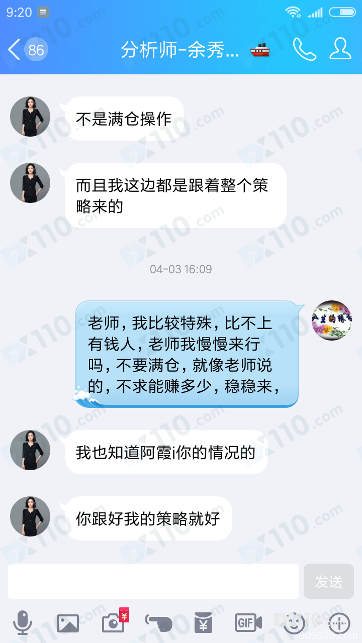 FXM平台监管不严，分析师诱导我亏损