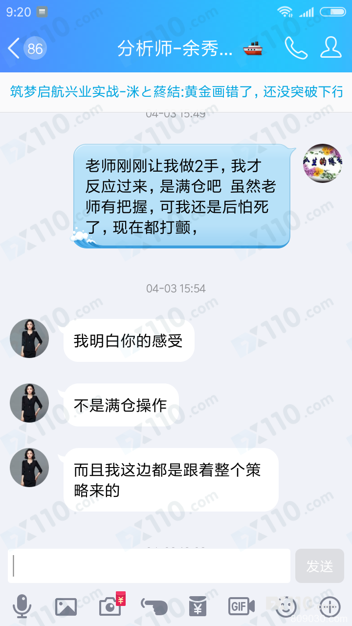 FXM平台监管不严，分析师诱导我亏损