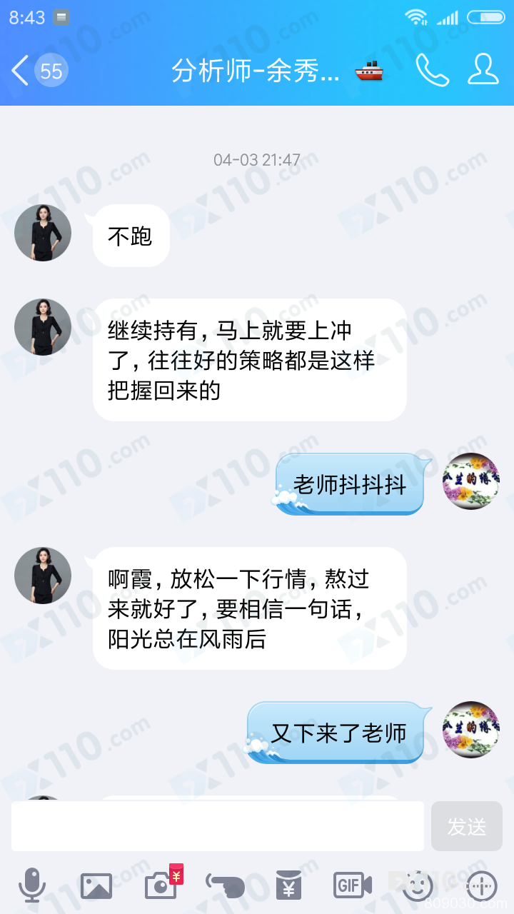 FXM平台监管不严，分析师诱导我亏损