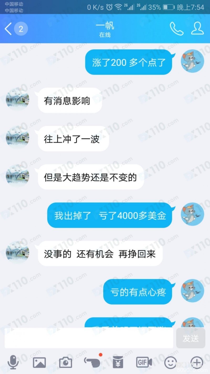 昆仑咨询平台虚假宣传，老师喊单带单致亏损后失去联系