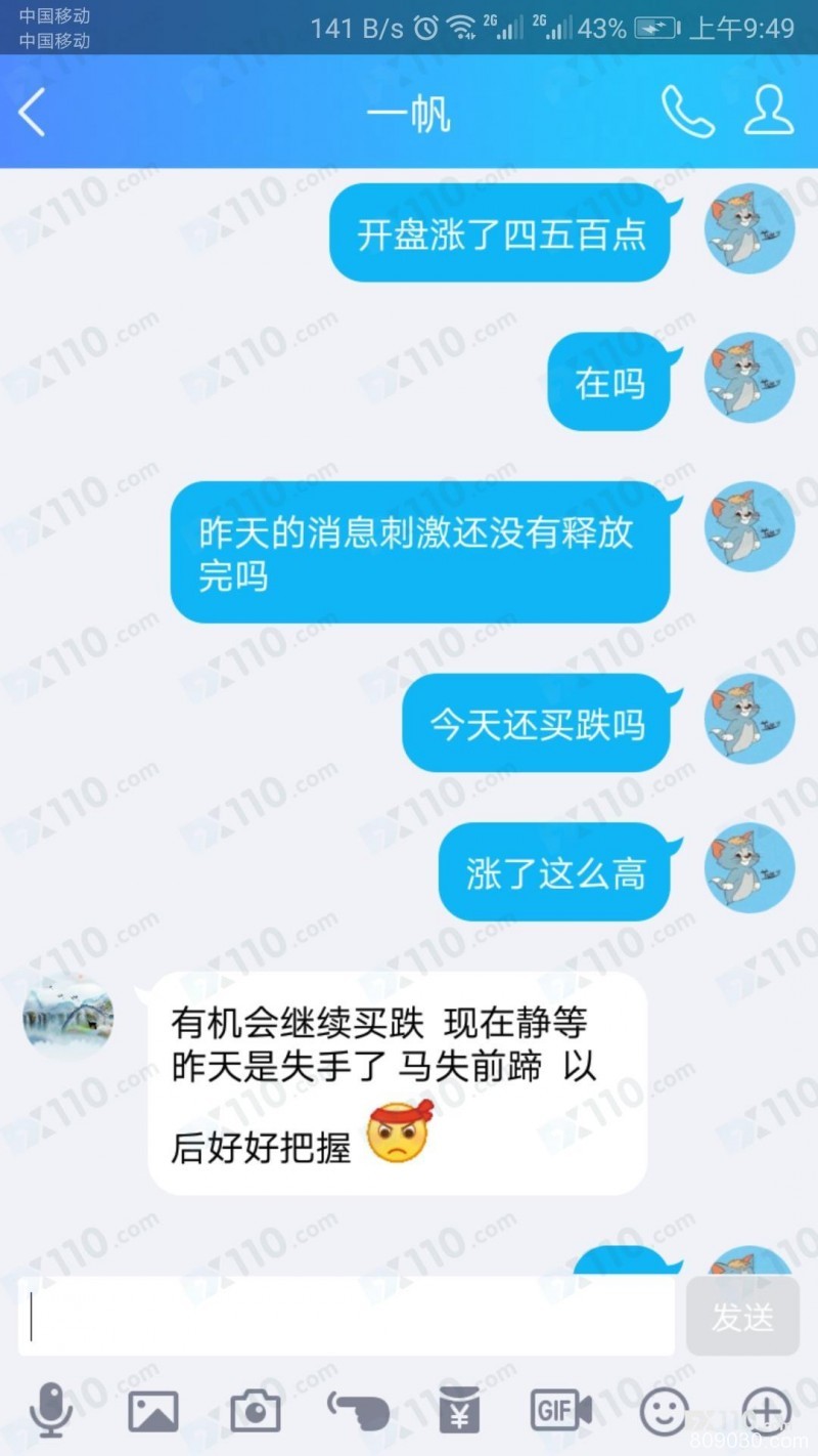 昆仑咨询平台虚假宣传，老师喊单带单致亏损后失去联系