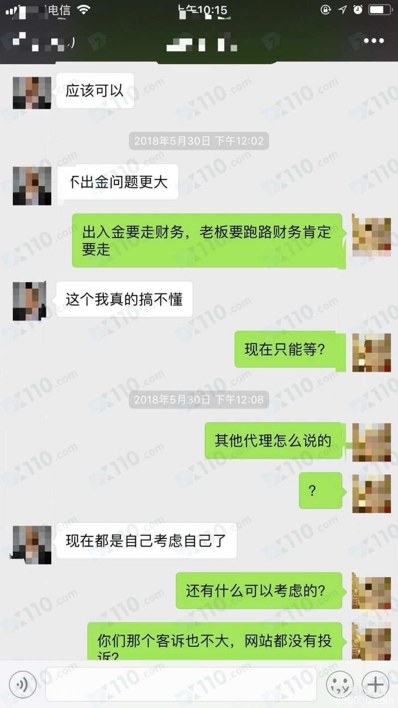 ZMS平台不发佣金，渠道经理称老板已经跑路