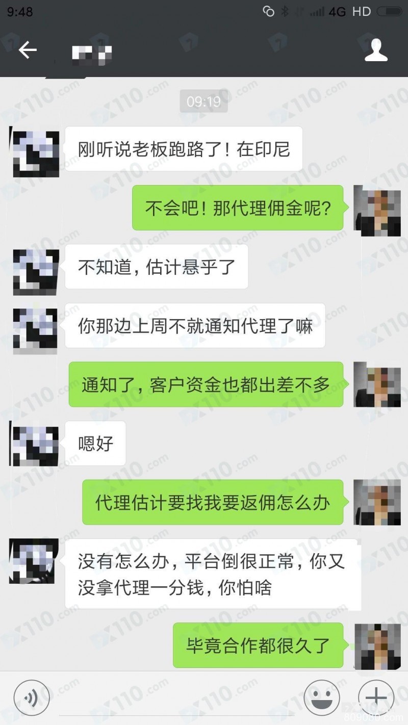 ZMS平台不发佣金，渠道经理称老板已经跑路