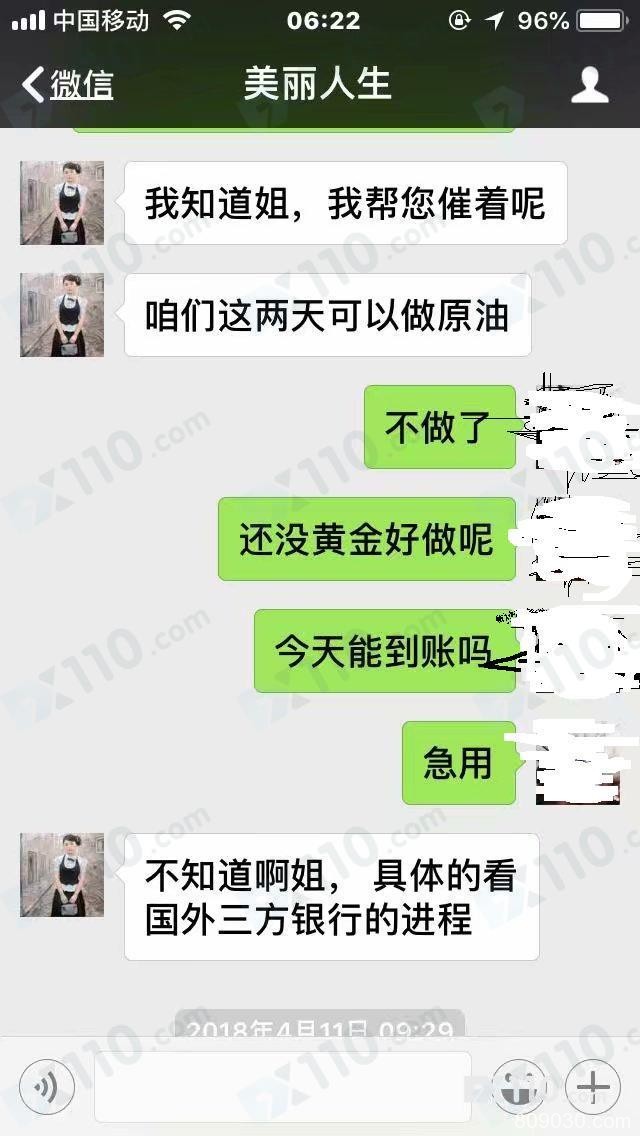 FCT FX平台不给出金，至今仍在审核