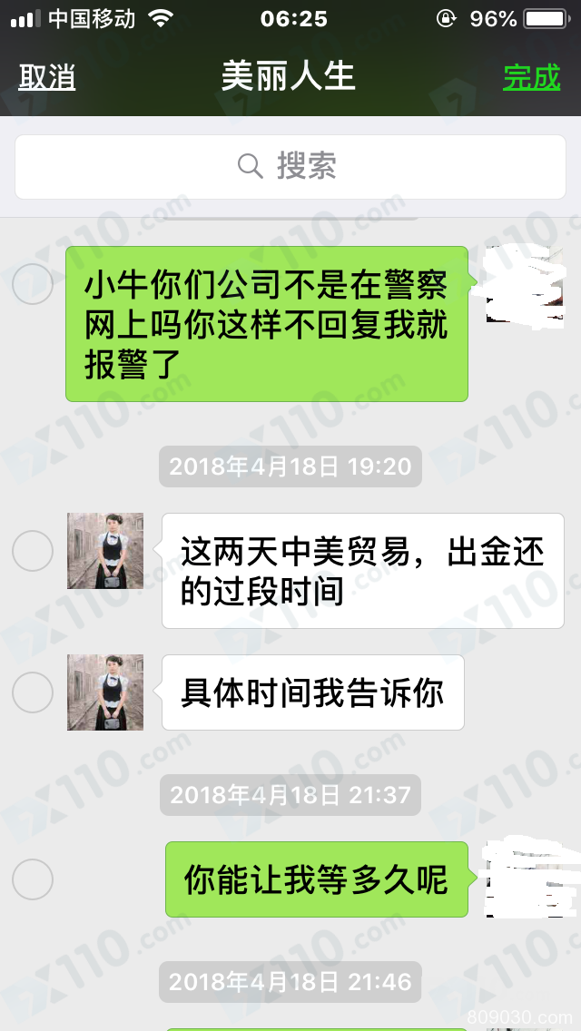 FCT FX平台不给出金，至今仍在审核