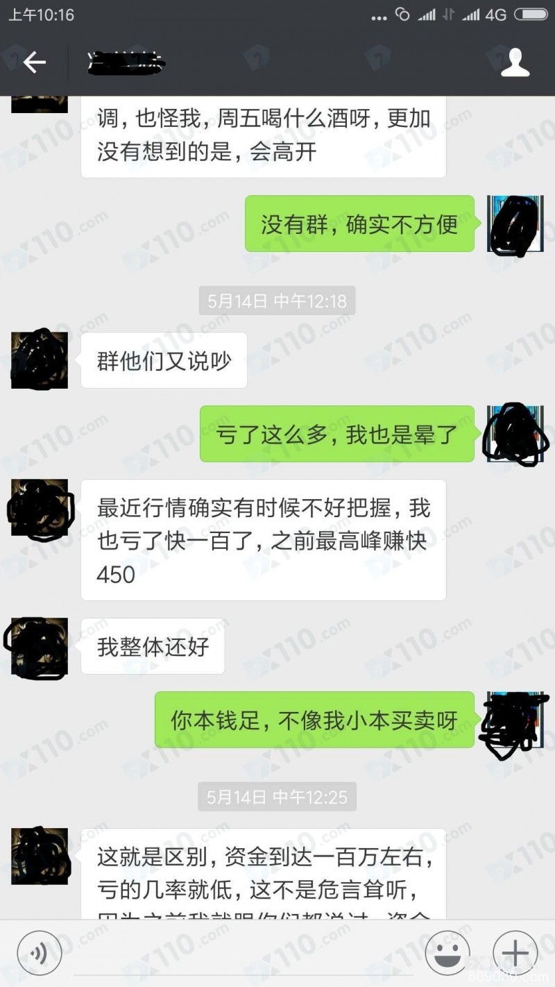 在快盈财汇平台进行交易，老师喊单带单致亏损严重