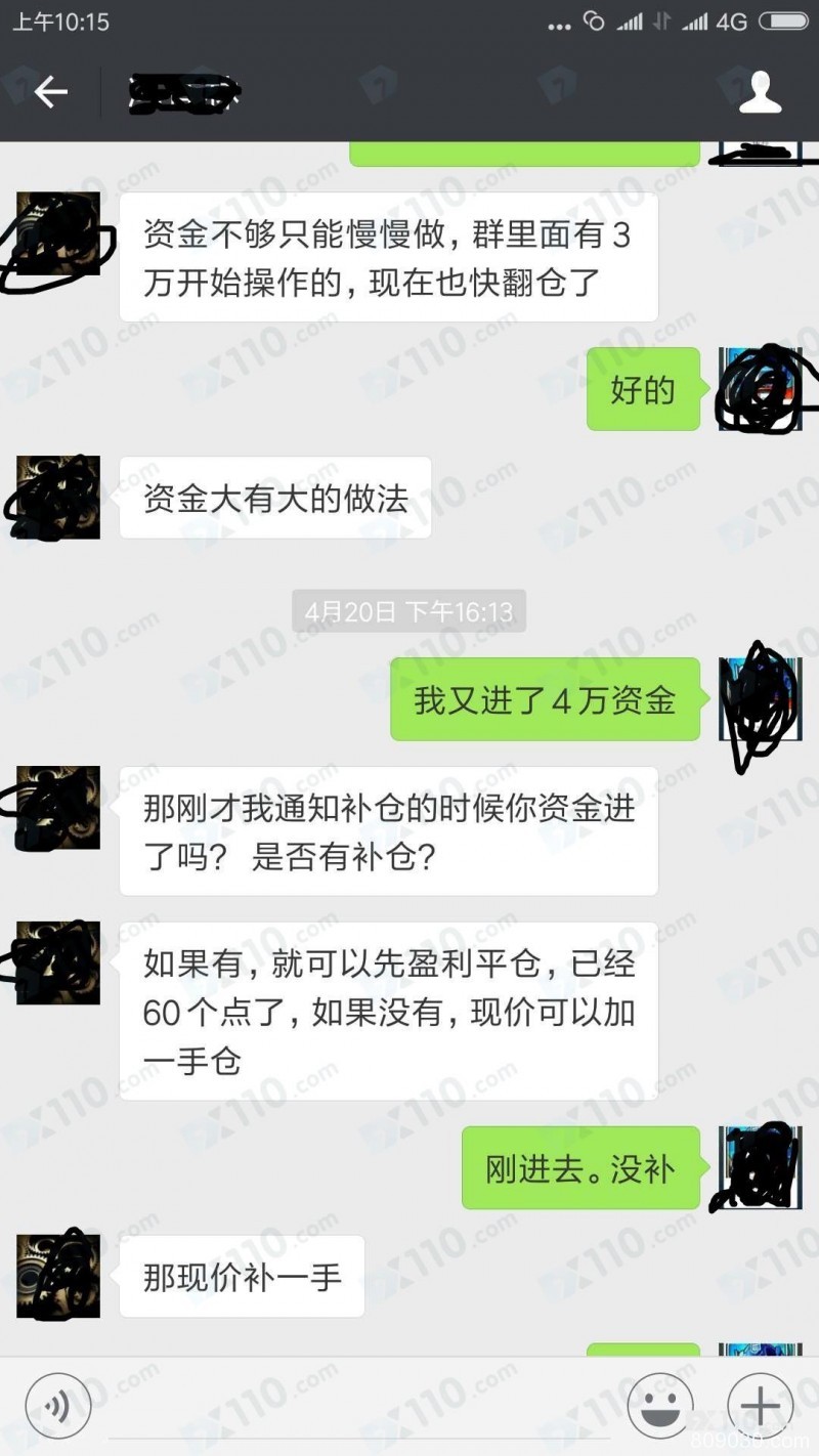 在快盈财汇平台进行交易，老师喊单带单致亏损严重